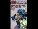 BANDAI 戦闘メカ ザブングル 1/100 ウォーカーマシン トラッド11タイプ ☆ずんだもん解説