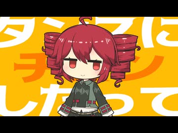 トンツカタンタン / 重音テトSV【COVER】
