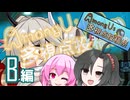 【AmongUs多視点投稿祭】試合B_スイトーヤカ視点