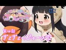【第４話】ぎょぎょっぴゅーのあたらしいお家がうごきだした⁉️⭐ てんむすのエビちゃん