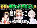 番長の癒月ちょこが怖かった理由【大空スバル/轟はじめ/ホロライブ/ホロライブ切り抜き/切り抜き】