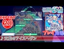 【プロセカ】 天藍のアイスへヴン 【EXPERT】 (AP)