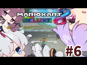 【マリオカート8DX】あかりときりたんのベビロゼ奮闘記#6【VOICEROID実況プレイ】