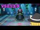 勇者の子孫たちのドラクエ2リメイク実況part9