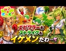 【ぽこあポケモン】エビワラーとストライク登場！いわくだき＆いあいぎりで復興開始#02
