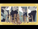 【MMD刀剣乱舞】カッコよくバブルの素敵なフルコース