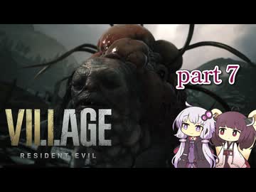 【バイオハザード ヴィレッジ】結月ゆかり 東北きりたん 初見実況 part 7 A.I.VOICE2