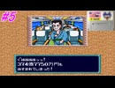 【SUPER桃太郎電鉄Ⅲ】スーパー桃鉄桃太郎ⅢでCPUとの99年の戦いを実況プレイ！いよいよ折り返しの中盤戦へ！46年目～56年目まで！#5【レトロゲーム】