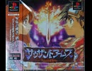 [実況]「サウザンドアームズ（PS）」実機で第2回（スマホ撮影）