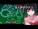 メメントモリ、ライオンが太陽を食べたのなら……？うわ！存在しない記憶が！そのルートはまだ！！！ #30 【善人シボウデス】