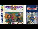 [実況]「ドラゴンクエストII（GBC・SFC）」 RTF 第14回(最終回) ハーゴンの神殿〜ラスボスシドーリベンジ！〜エンディング完結＋α（スマホ撮影）