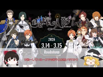 SideMはサ終している…とでも言うとお思いですか？【ゆっくり解説】