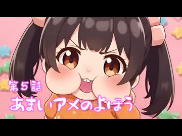 てんむすのエビちゃん【第５話】⭐お空からあまいお星さま⁉️ おクチをあーーん‼️