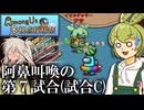【AmongUs多視点投稿祭】ちょっと待ってぇ！口封じするだけなのだ！【AmongUs】