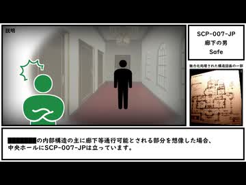 【ゆっくり紹介】SCP-007-JP【廊下の男】