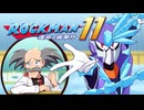 【ロックマン11】見なよ…ワシの(ダブルギアを組み込んだ)ツンドラマンを…【実況】#6