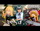 「やっ　バ　イ　オ　ハ　ザ　ー　ド　レ　ク　イ　エ　ム」【ゆっくり実況】【バイオハザード レクイエム】【東方MMD】