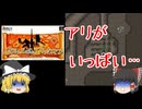 【ゆっくり実況】仲間が集まったら次はレベル上げ！そろそろ装備も揃えたいところ【ソウル＆ソード】