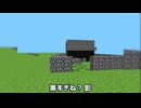 初期のMinecraftでは一体何ができるのか【マインクラフト】