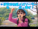 伊賀市柏尾メガソーラー反対！＞三重県の一見知事に私の声を届かす！
