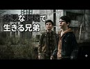 #20【HEAVY RAIN 心の軋むとき】犯人の過去！なんてかわいそうな兄弟なんだ…【ヘビーレイン】