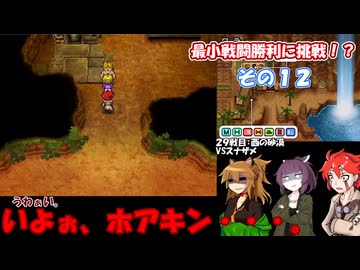 【メタルマックス３】不幸村　最小戦闘勝利に挑戦！　その１２