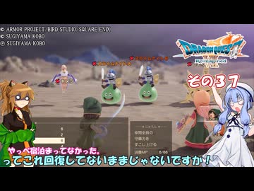 【ドラゴンクエストVII Reimagined】エデンの不幸村　その３７