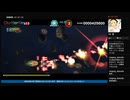 リニアの暇つぶしゲーム配信 PS4 ダライアスバーストCSのDLCモードをのんびり遊びます（Twitchアーカイブ