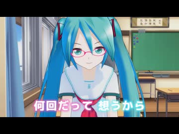 【MMD-PV】愛言葉V【初音ミク】【ミクの日】