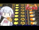 【作って！たい焼き】めでたい！縁起物のお菓子、いかがですか？【つくよみちゃん実況】
