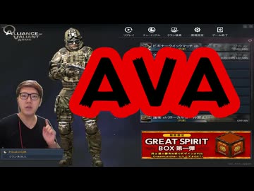 ナイト・オブ・AVA