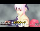 【DOA6LR発売まであと91日】ＤＯＡシリーズを全作全キャラやっていく！#11【DOA1PS版あやね】