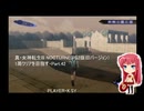 真・女神転生III NOCTURNE(PS2版旧バージョン) 1周クリアを目指す・Part.42