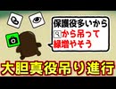 保護役がいっぱいいるからこその大胆な進行を提案するドクター【Feign / ふぇいん 】