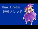 【東方連弾アレンジ】Dim. Dream【東方夢時空】