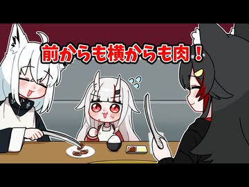 焼肉でフブミオにお世話されるお嬢【ホロライブ手描き切り抜き/百鬼あやめ/大神ミオ/白上フブキ】