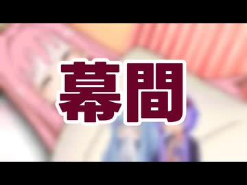 続・風邪っぴき【ボイスロイド劇場】【日常】