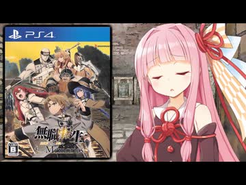 不快すぎて大炎上し海外では配信が終了しソシャゲはクソゲー扱いされた無職転生のゲームが色々な意味でやばい【無職転生 Quest of Memories】