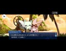 【FGO】水怪クライシス14