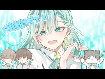 【歌ってみた】#超絶かわいい ver.祇城レイ