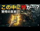 #20 何だって…衝撃の事実が判明！ バイオハザードヴィレッジ初見プレイ！【RESIDENT EVIL VILLAGE】