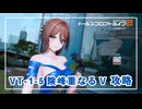 【ドルフロ2】チャレンジステージ VT-1-5険峰重なるV 攻略【火花の罪・下】