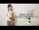 The Story of Us / miletをサックスで演奏してみました。アニメ『葬送のフリーレン』第２期エンディングテーマ 【小さいサックス吹き】【佐藤佳世】