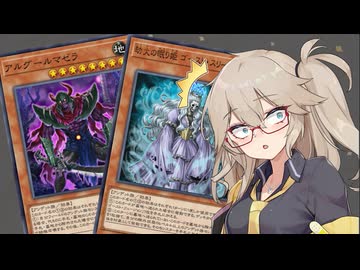 【遊戯王マスターデュエル】春日部つむぎとアンデット族 #459