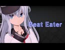 【MMD艦これ】Beat Eater【エボシ式響】