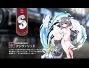 【ミストトレインガールズ】キャラシナリオ [S][民族衣装の憲兵]アンヴァリッド