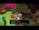 44歳の初ビルド『ドラゴンクエスト ビルダーズ２　破壊神シドーとからっぽの島』【ネタバレ注意】22