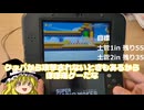 スーパーマリオメーカー3DS【ゆっくり実況】