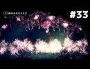 【刀剣乱舞偽実況】呪いに侵された王国で長谷部が頂を目指す -Part33- 【Hollow Knight:Silk Song】