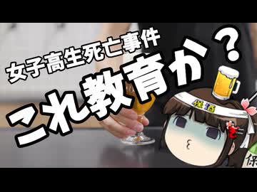 事故船の船長は共産党員？文科省でも平和学習の調査始まる